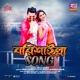 Borishailla Song Single