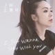 I Just Wanna Stay With You Single