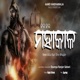 Hara Hara Mahakal feat Soumya Ranjan Sahani Karim Single