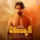 Pahalwan Original Motion Picture Soundtrack