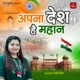 Apna Desh Hai Mahan Single