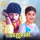 Rajali Original Motion Picture Soundtrack Single