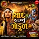 Yaad Aavyu Gokul Single