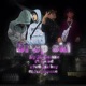 Drop ski feat Chief kapone Lul bd 1700 blk boy Single