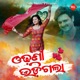 Odhani Udigala Single
