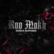 Roo Mokh Single