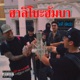 ฮาล โบะฮ มบา feat PKW AYT Single