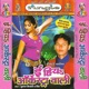 E Hiya Arkestra Wali