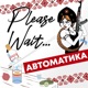 Автоматика
