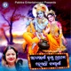 Radha Rani Krushna Preme Hoichhi Bayani Single