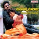 Manasunna Maaraju Original Motion Picture Soundtrack