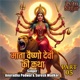Mata Vaishno Devi Ki Katha Part 5 Single