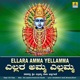 Ellara Amma Yellamma Single