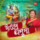 Alo Jamuna Single