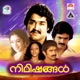 Nimishangal Original Motion Picture Soundtrack Single