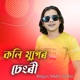 Koli Juger Changri Single