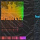 Мы летаем в SLS feat SLESHER Single