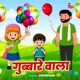 Gubbare Wala Single