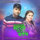 Pagoleri Moto Valo Bashi Single