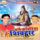 Chale Kanwariya Shivdwar
