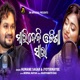 Poster Maridebi Odisha Sara Single
