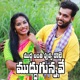 Mudda Banthi Puvvu Vole Muddugunnave Single