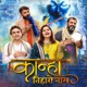 Kanha Tiharo Naam feat Vihul Jagirdar Darshan Zaveri Mikul Shah Single