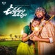 Urumulu Merupulu Single