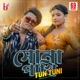 Shona Pakhi Tun Tuni Single