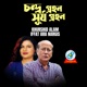 Chondro Grahan Surjo Grahan Single