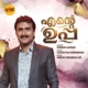 Ente Uppa Single