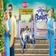 Sukhamano Daveede Original Motion Picture Soundtrack EP