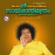 Sri Sayi Santhi Mandram