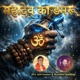Mahadev Ka Damroo Single