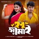 Hobu Jamai Single