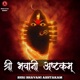 Shri Bhavani Ashtakam Single