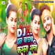 Dj Ham Bajebe Karna Rati Single