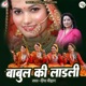 Babul Ki Ladli Single