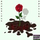 Out the Mud EP