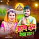 Arag Dehab Gaya Ghaat P Single