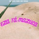 Ela Tá Maluca Single