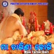 Maa Tarini Dori