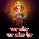 Jai Ganesh Jai Ganesh Deva Single