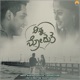 Ayyo Devare Ninna Nodutha Single