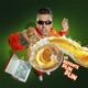Sol Nascer Single