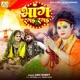 Bhang Ragad Ragad Single