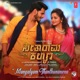 Mangalyam Thanthunanena From Seetharama Kalyana Single