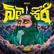 Bima Seeri Single