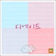 Murmur Single