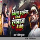 Jila Darbhanga Ke Chhiye Rangbaj Gai Chhauri Single